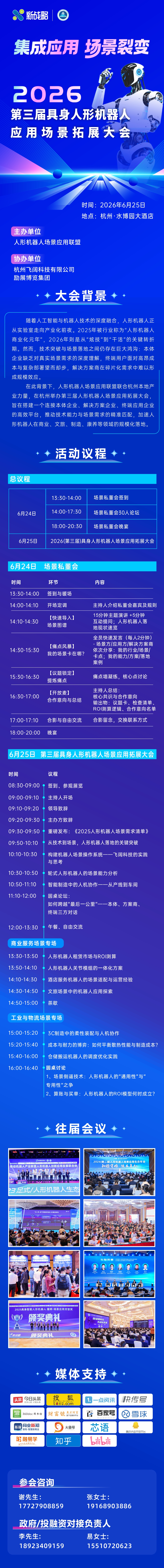 人形报名.jpg