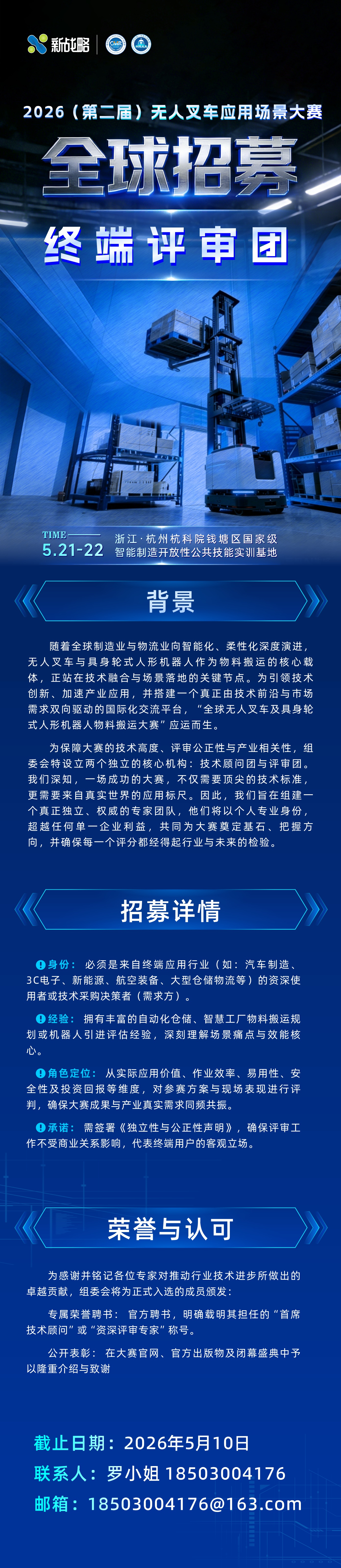 招募.jpg