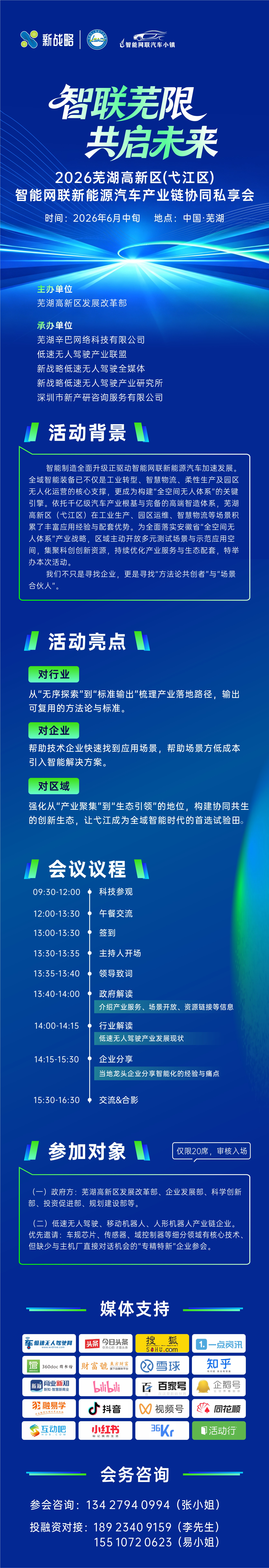 私享会-报名.jpg