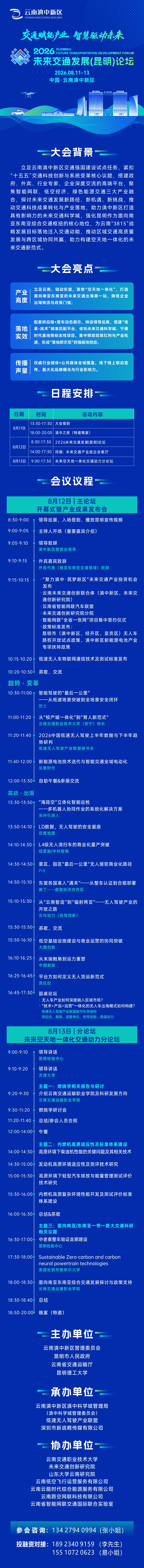 报名长图.jpg