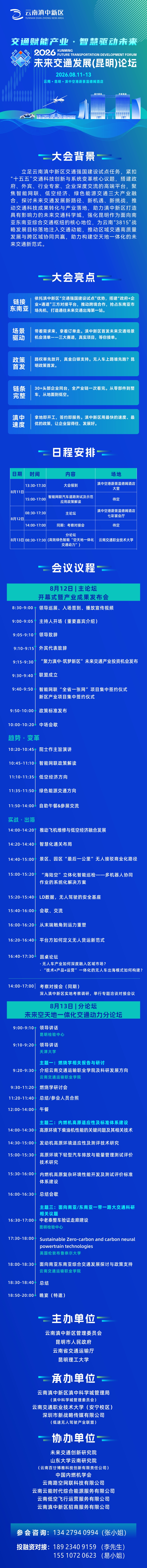 报名长图.jpg