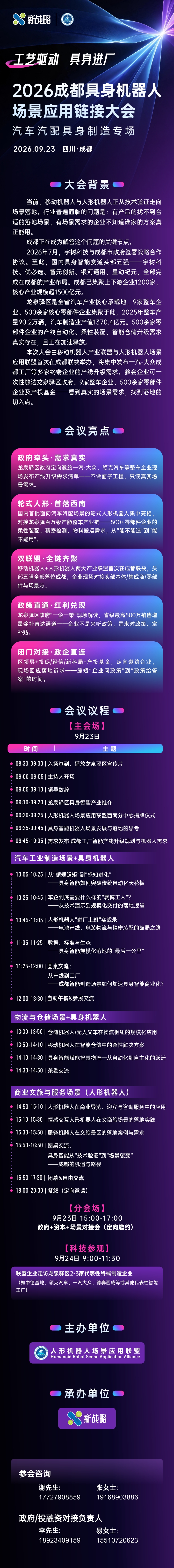 报名长图.jpg