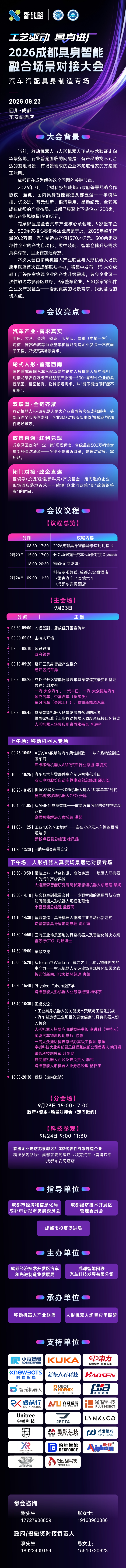 报名长图.jpg
