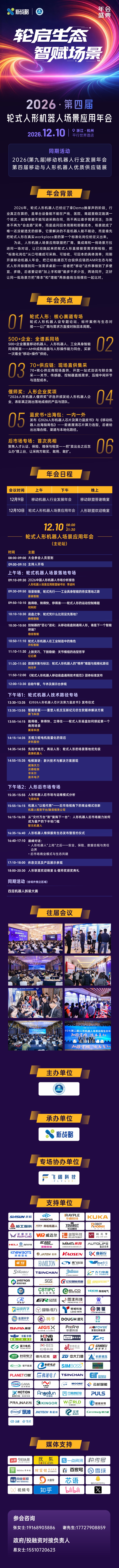 人形12月年会报名.jpg