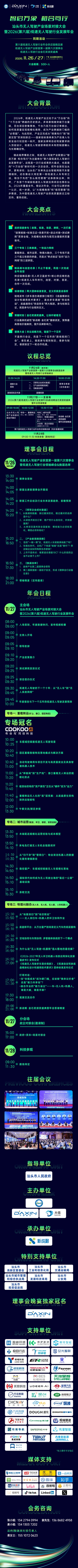 低速年会报名.jpg